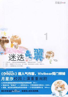 龙魂时刻