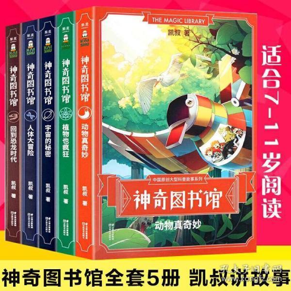 动物家园守卫战