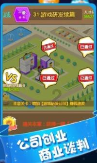 反斗海战