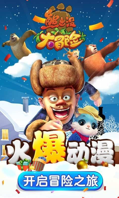 战争怒吼