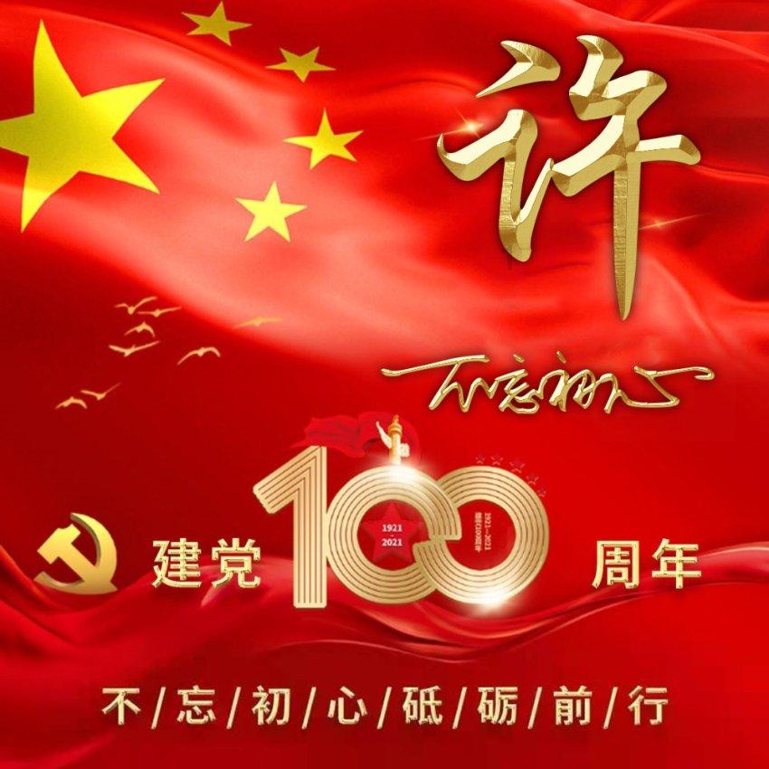 霞浦职业中专学校综合楼建设顺利封顶