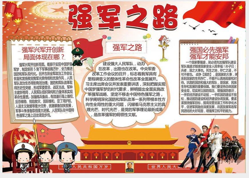 秘密基地找不同