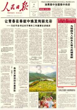 刘伯温的预言都有哪些？游戏画面