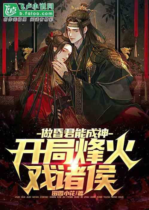 逃离外星人森林
