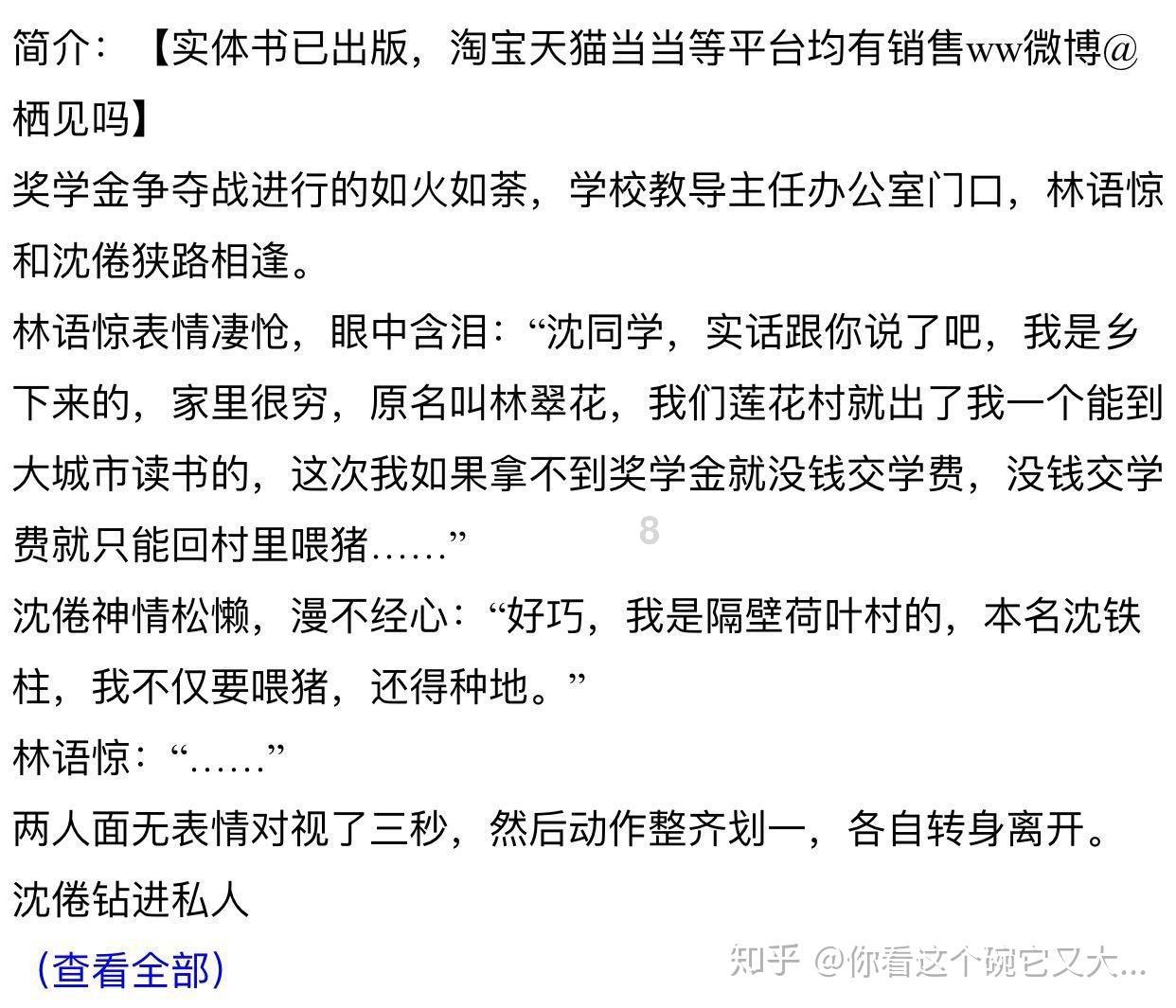 气血不足导致的头晕目眩恶心怎么调理身体？游戏画面